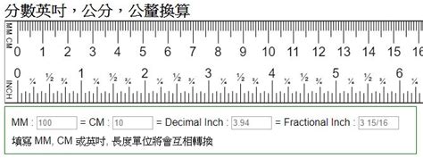 2尺8是幾吋|轉換 長度, 吋